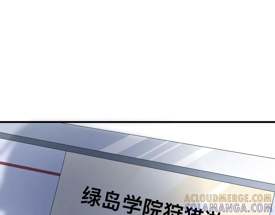 《桃色绯闻》第22话 第53页