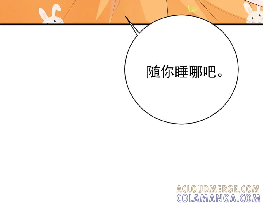 《高冷阴沉男的隐藏温柔》第23话 第46页