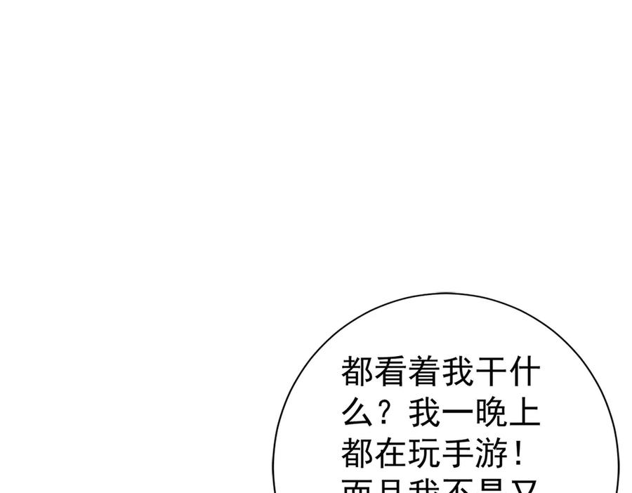 《高冷阴沉男的隐藏温柔》第24话 第38页