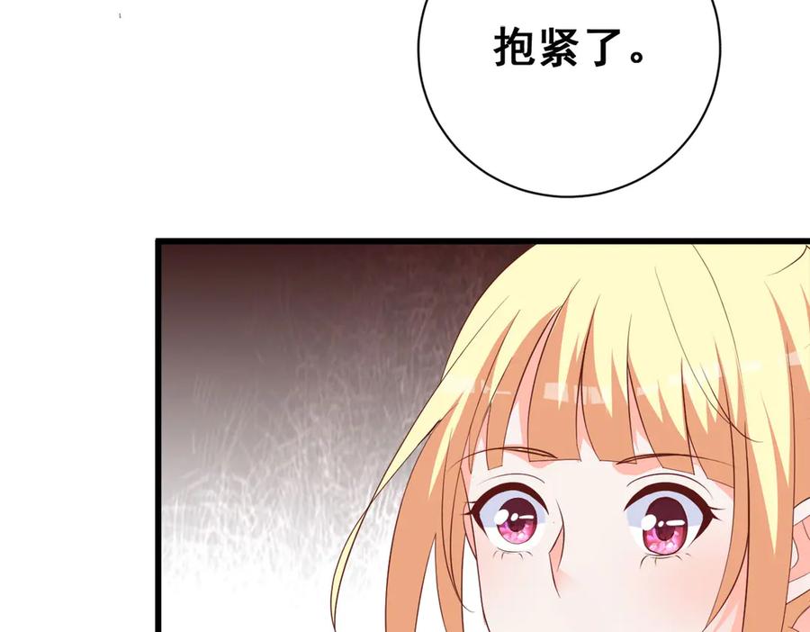 《高冷阴沉男的隐藏温柔》第24话 第62页