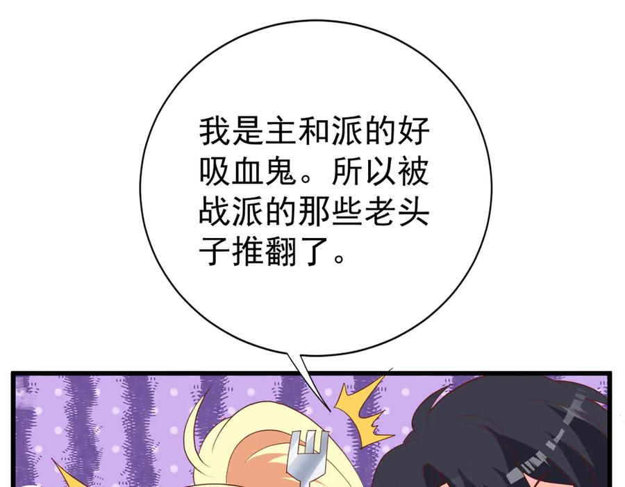 《高冷阴沉男的隐藏温柔》第24话 第23页