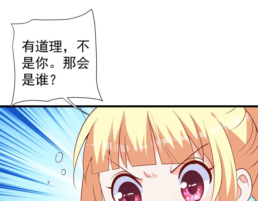 《高冷阴沉男的隐藏温柔》第24话 第41页