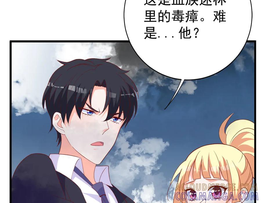 《高冷阴沉男的隐藏温柔》第24话 第52页