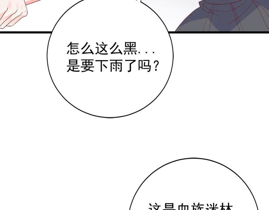 《高冷阴沉男的隐藏温柔》第24话 第51页