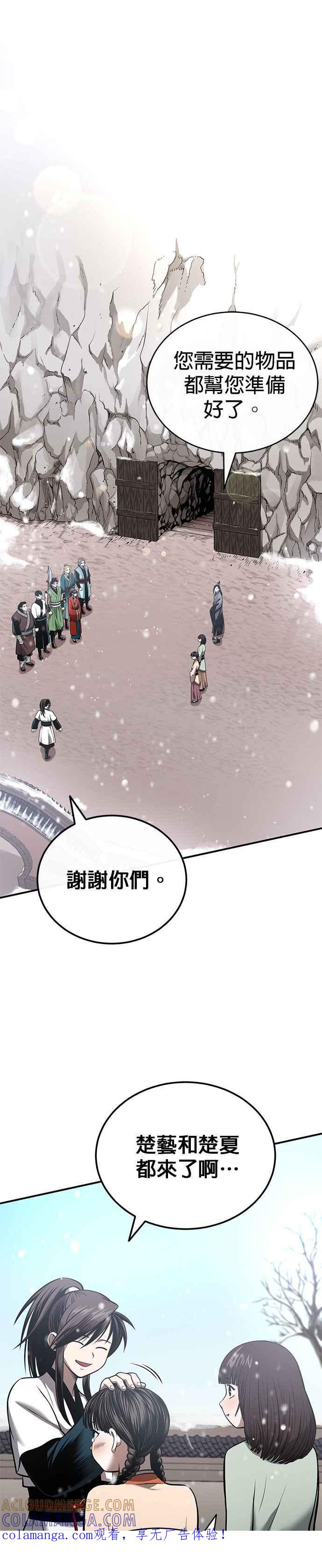 《魔道重生记》第23话 死而复生 第1页