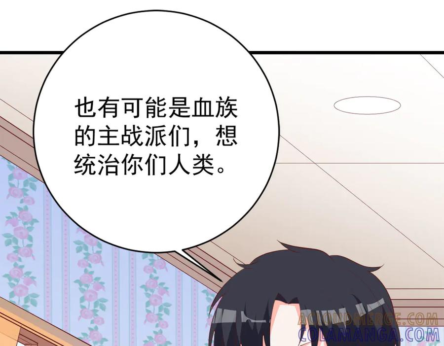 《高冷阴沉男的隐藏温柔》第24话 第16页