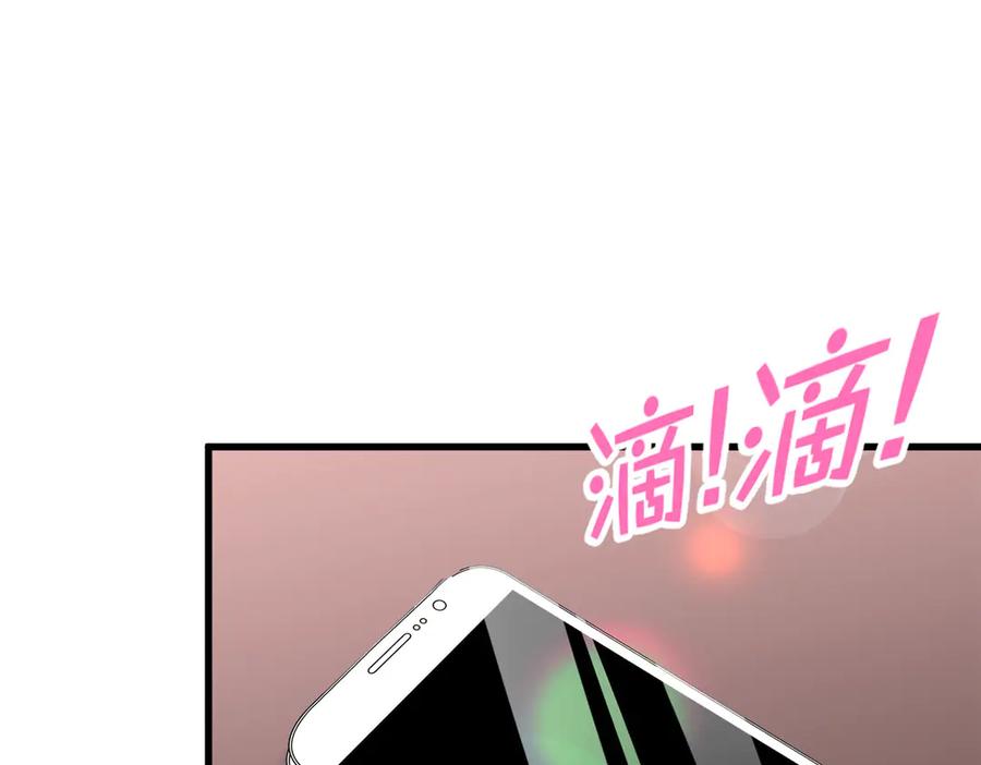 《高冷阴沉男的隐藏温柔》第24话 第8页