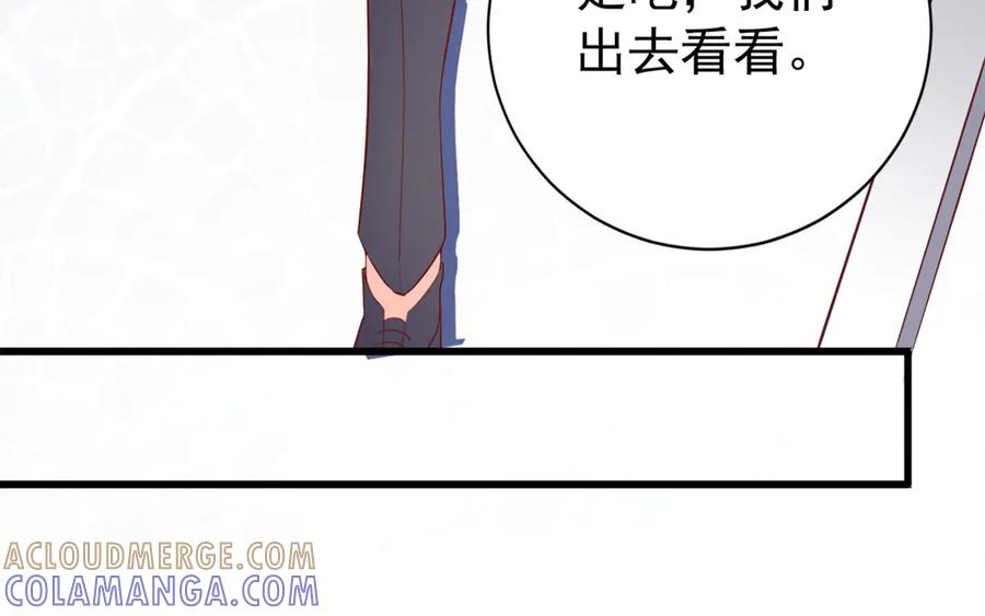 《高冷阴沉男的隐藏温柔》第24话 第46页