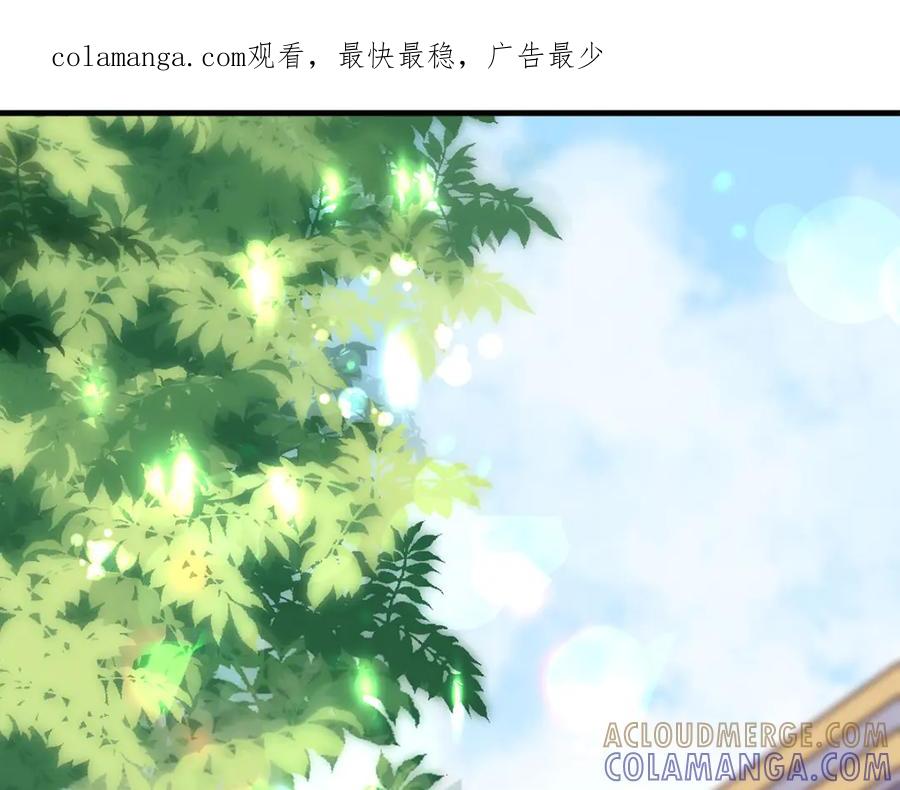 《高冷阴沉男的隐藏温柔》第24话 第1页