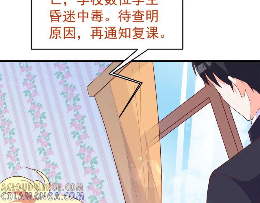 《高冷阴沉男的隐藏温柔》第24话 第10页