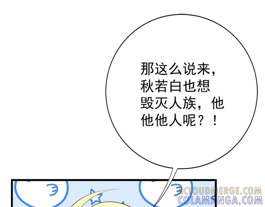 《高冷阴沉男的隐藏温柔》第24话 第25页
