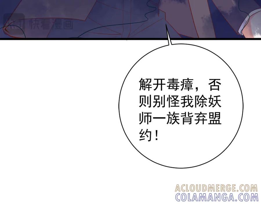 《高冷阴沉男的隐藏温柔》第24话 第73页