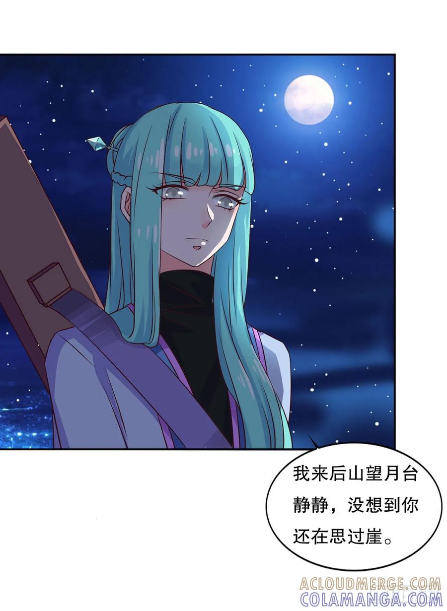 《双脉破局》第24话 第11页
