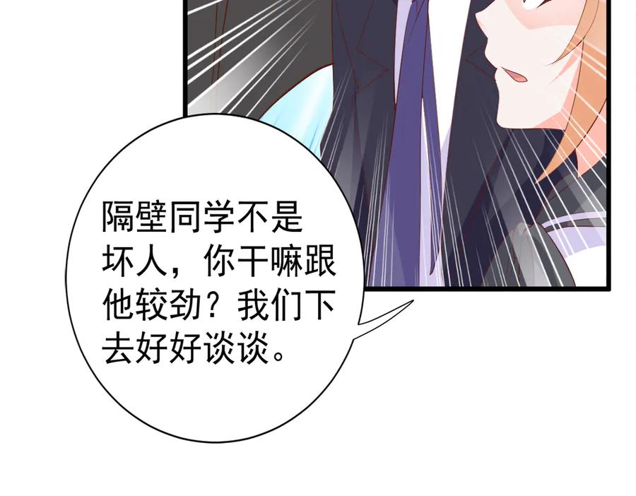 《高冷阴沉男的隐藏温柔》第25话 第17页