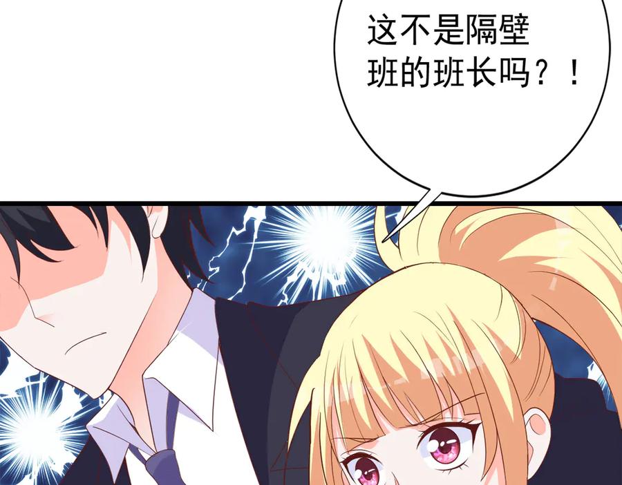 《高冷阴沉男的隐藏温柔》第25话 第2页