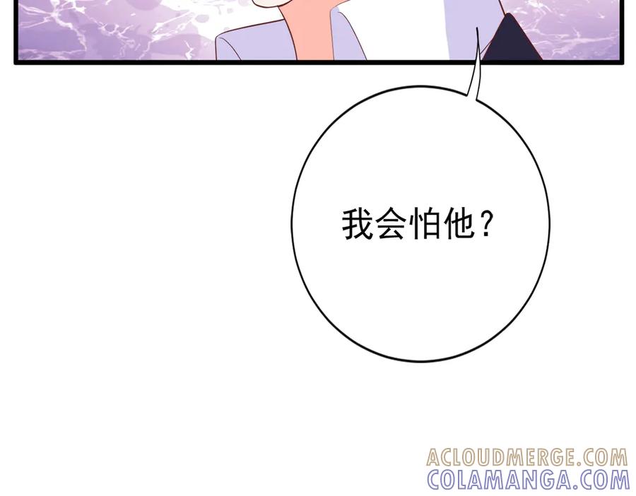 《高冷阴沉男的隐藏温柔》第25话 第19页