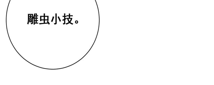 《高冷阴沉男的隐藏温柔》第25话 第32页