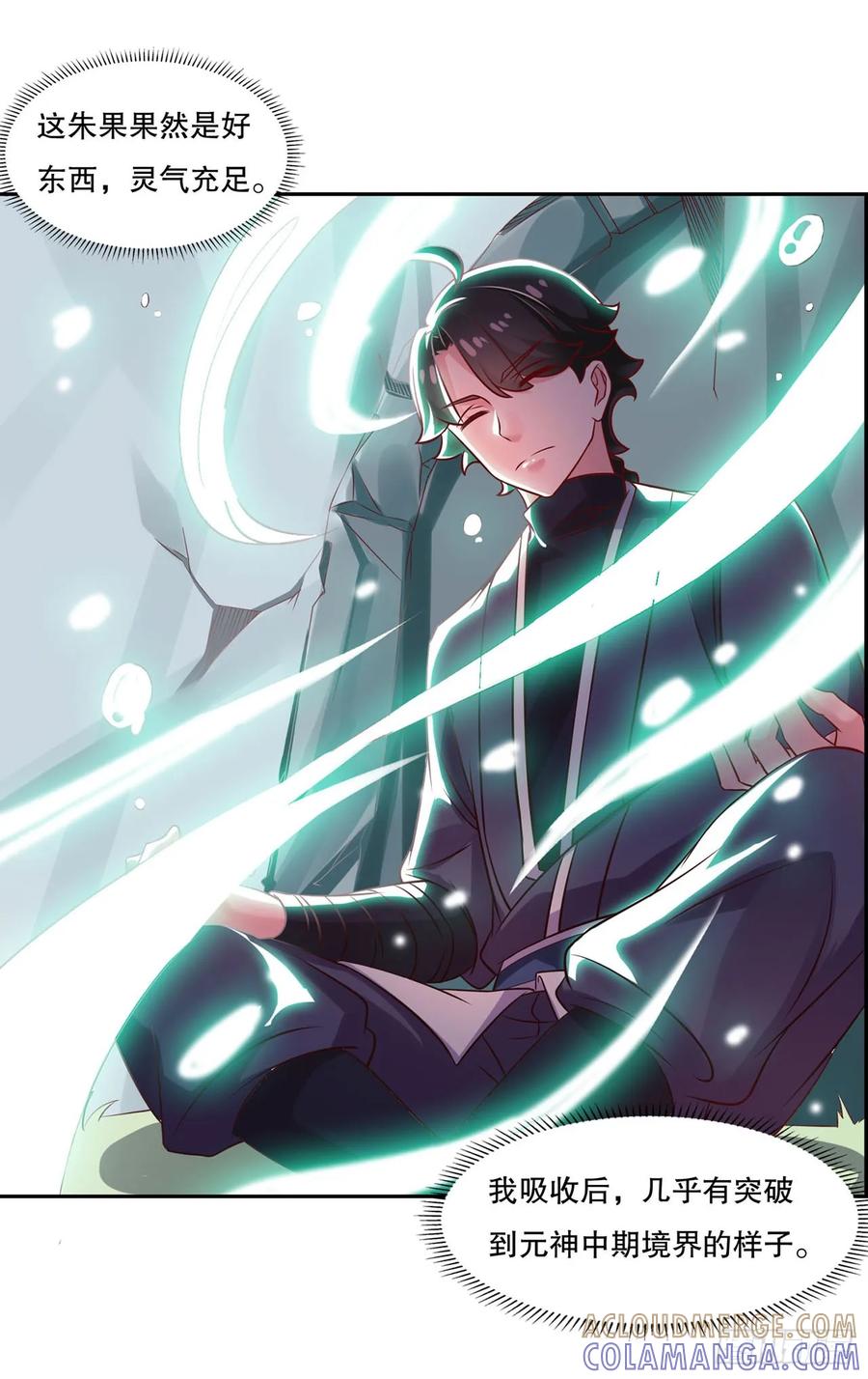 《双脉破局》第24话 第5页