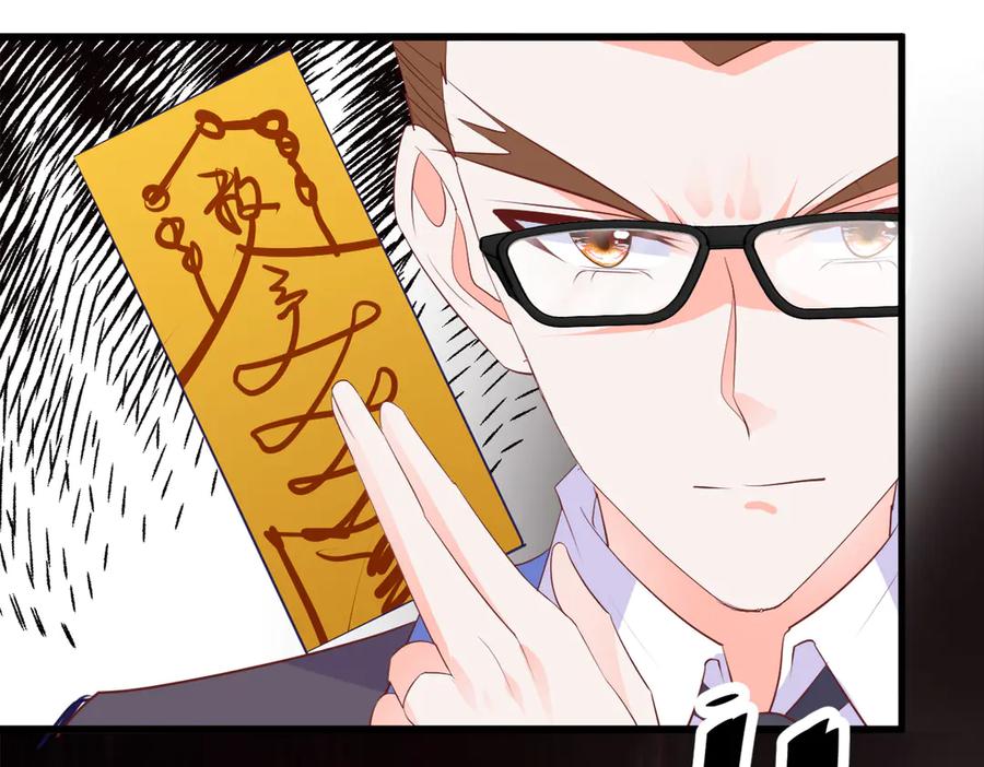 《高冷阴沉男的隐藏温柔》第25话 第33页