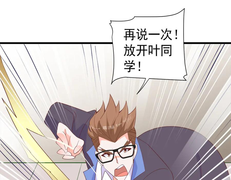 《高冷阴沉男的隐藏温柔》第25话 第12页