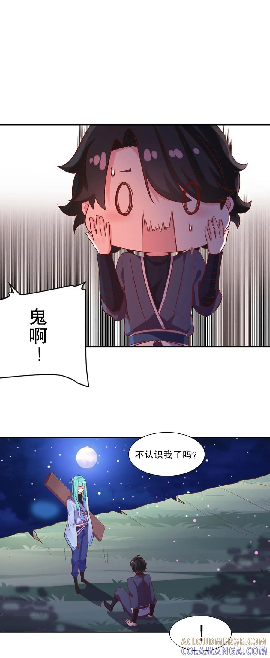 《双脉破局》第24话 第9页