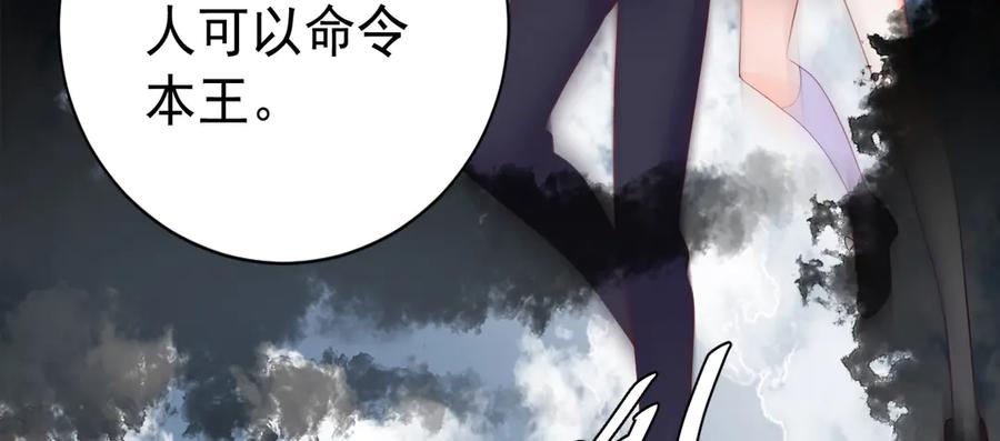《高冷阴沉男的隐藏温柔》第25话 第8页
