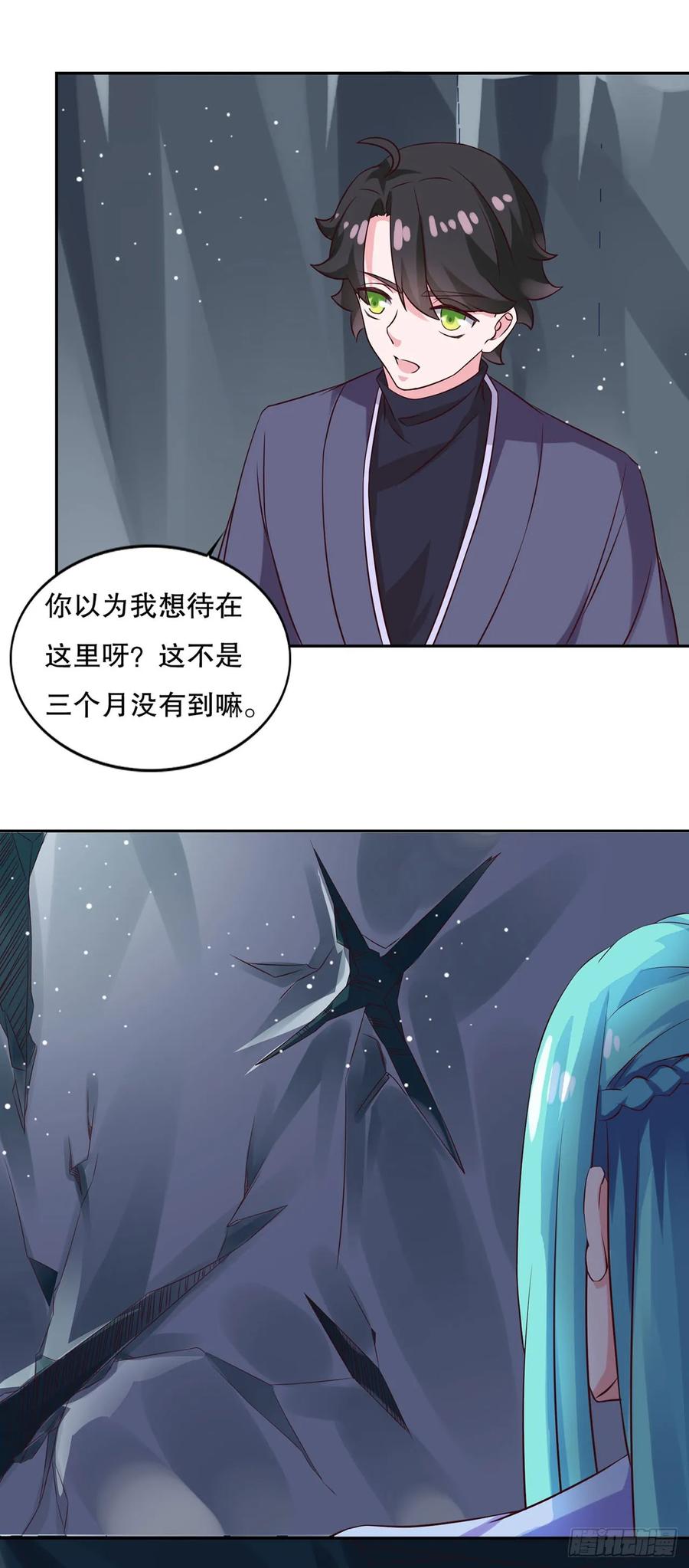 《双脉破局》第24话 第12页