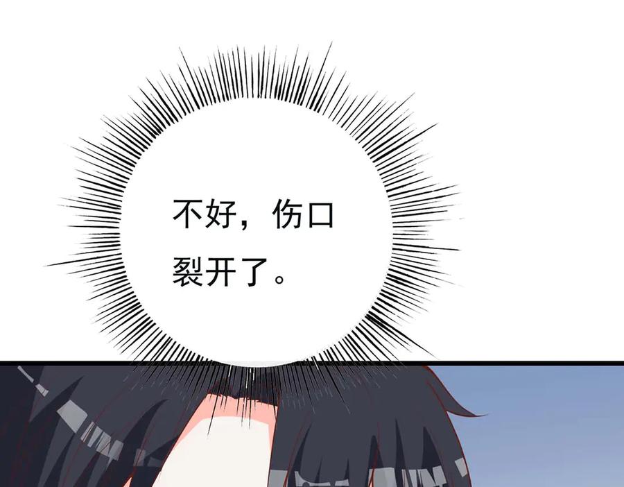 《高冷阴沉男的隐藏温柔》第25话 第54页