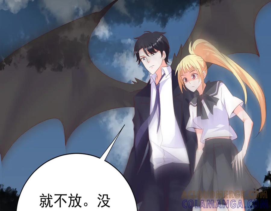 《高冷阴沉男的隐藏温柔》第25话 第7页