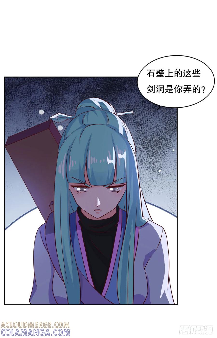 《双脉破局》第24话 第15页