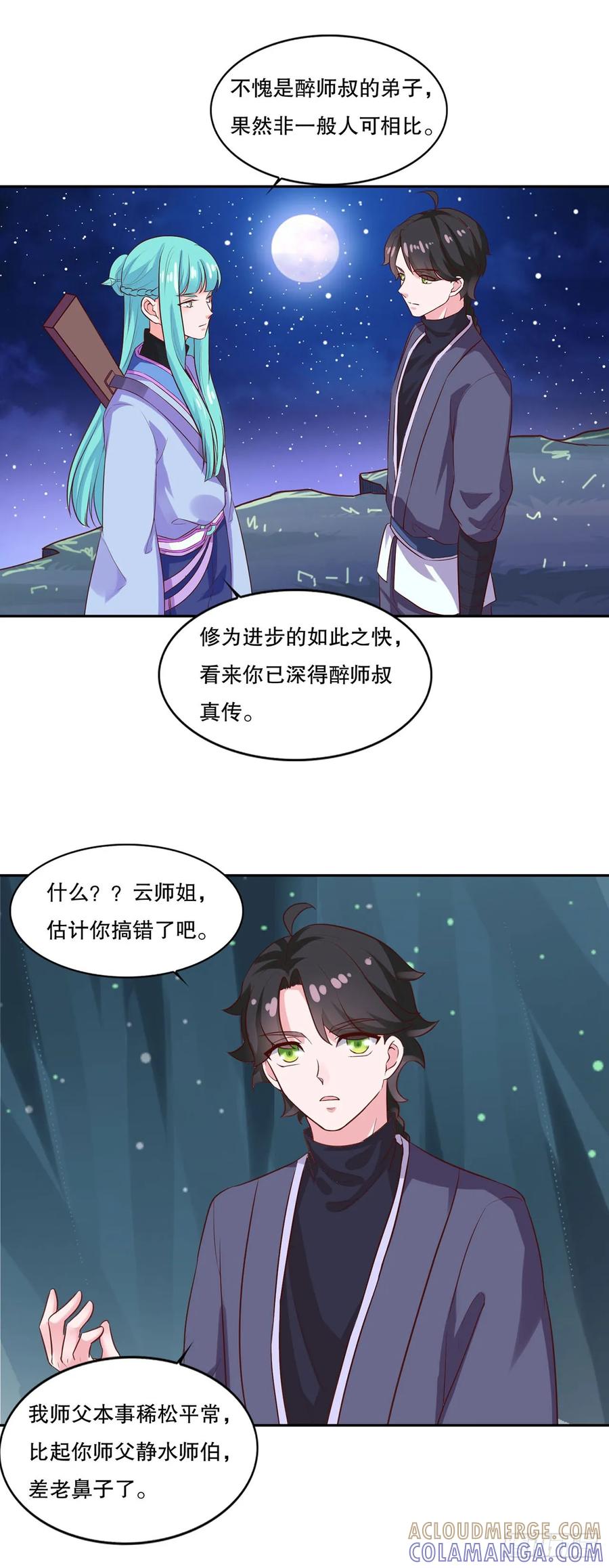 《双脉破局》第24话 第19页