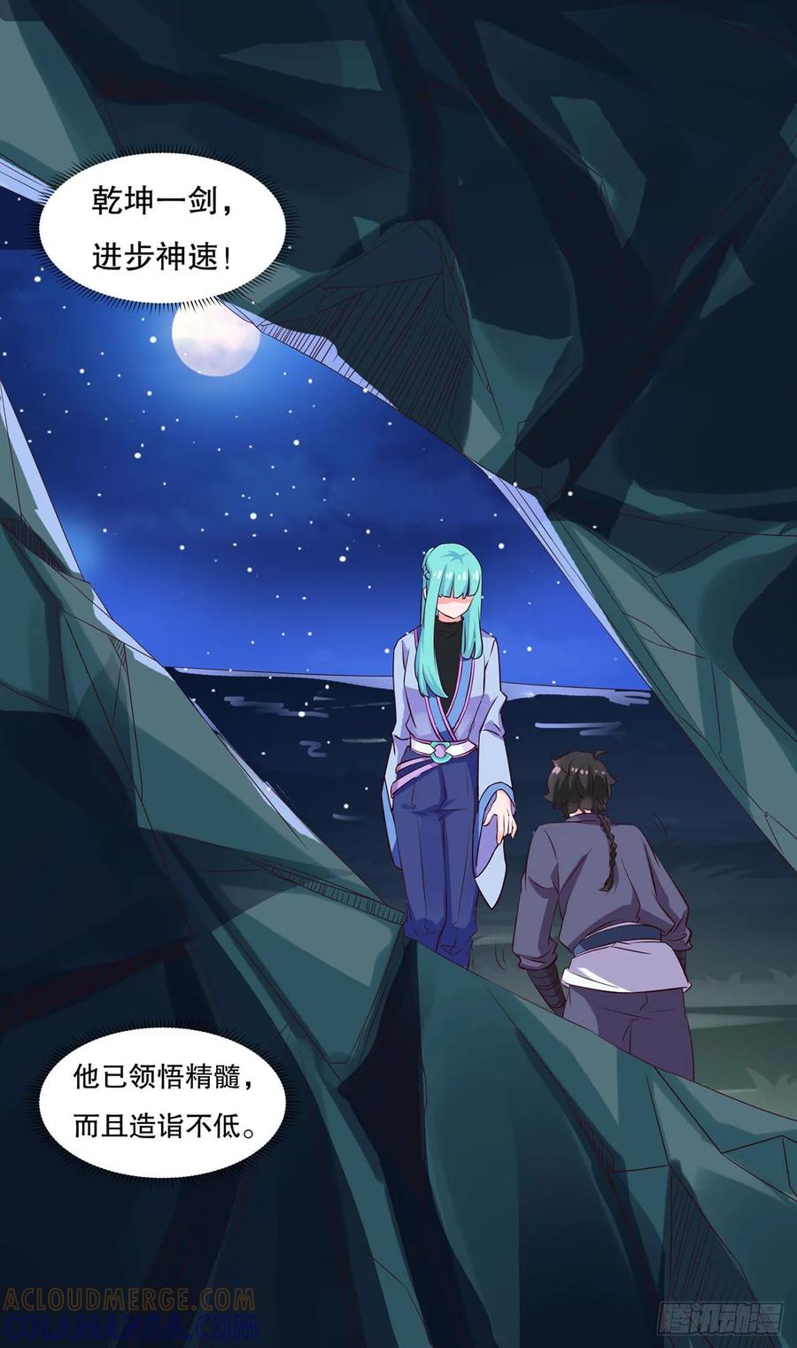 《双脉破局》第24话 第13页
