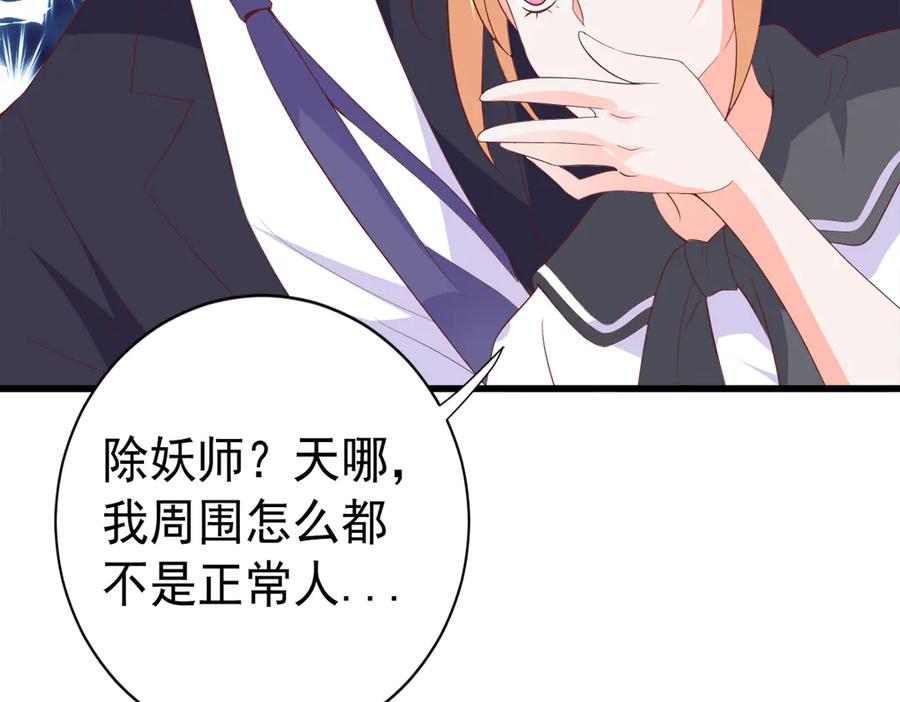 《高冷阴沉男的隐藏温柔》第25话 第3页