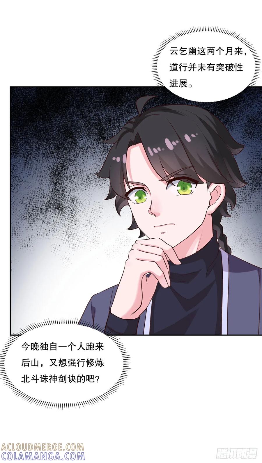 《双脉破局》第25话 第13页