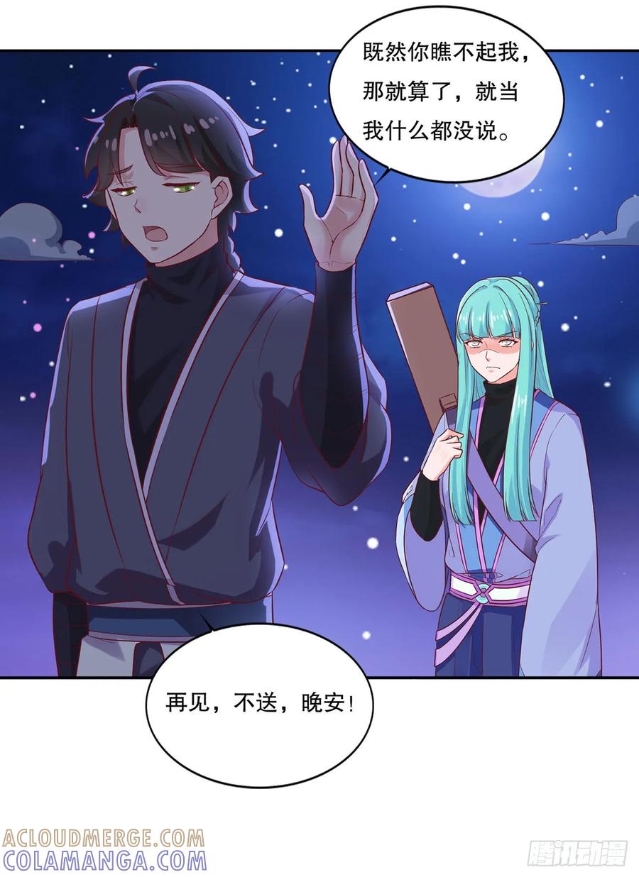 《双脉破局》第25话 第15页