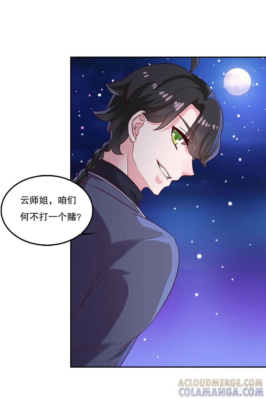 《双脉破局》第25话 第19页