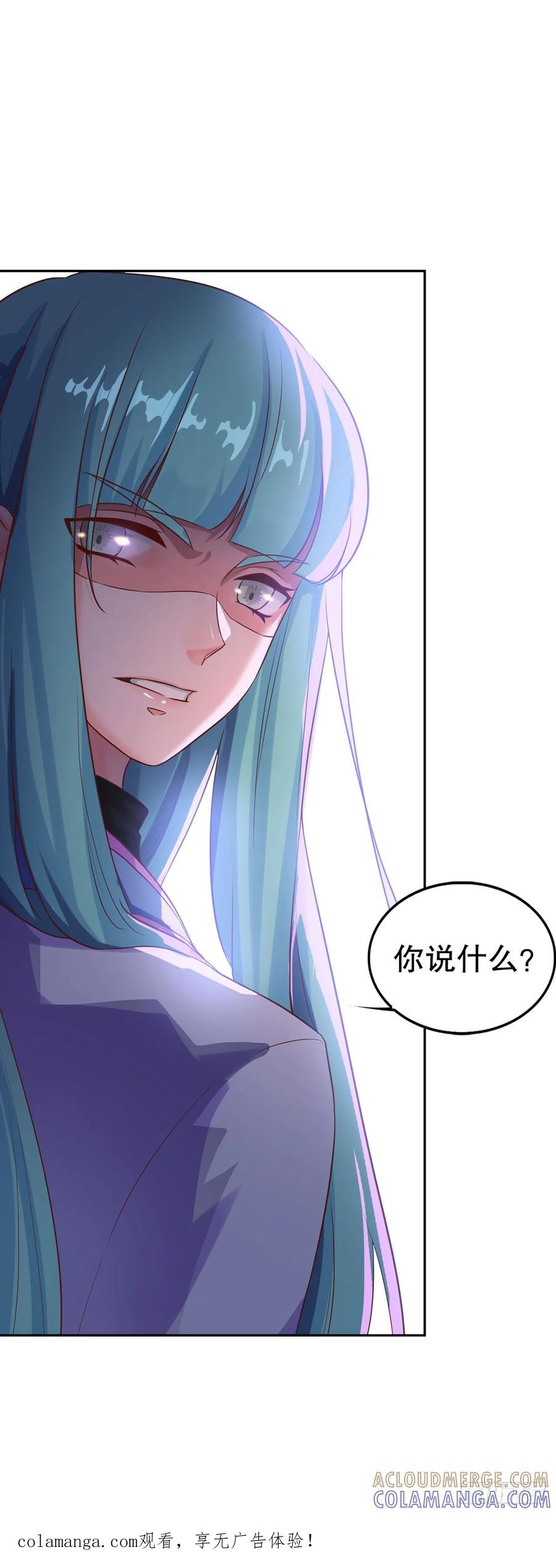 《双脉破局》第25话 第21页