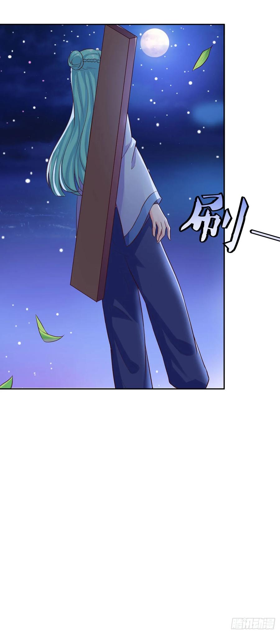 《双脉破局》第25话 第20页