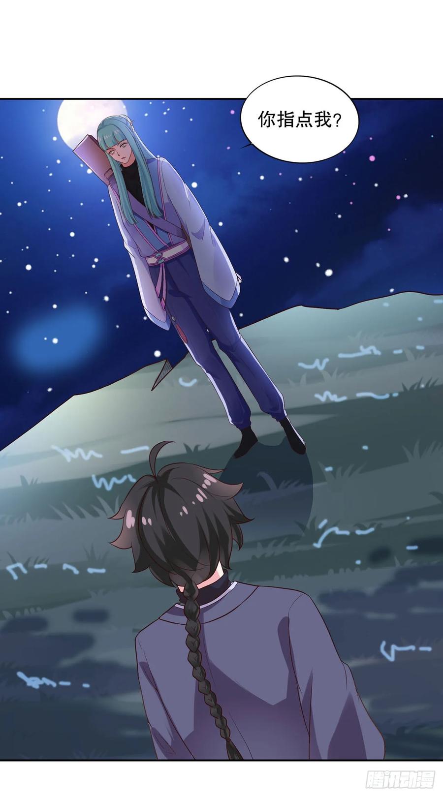 《双脉破局》第25话 第12页