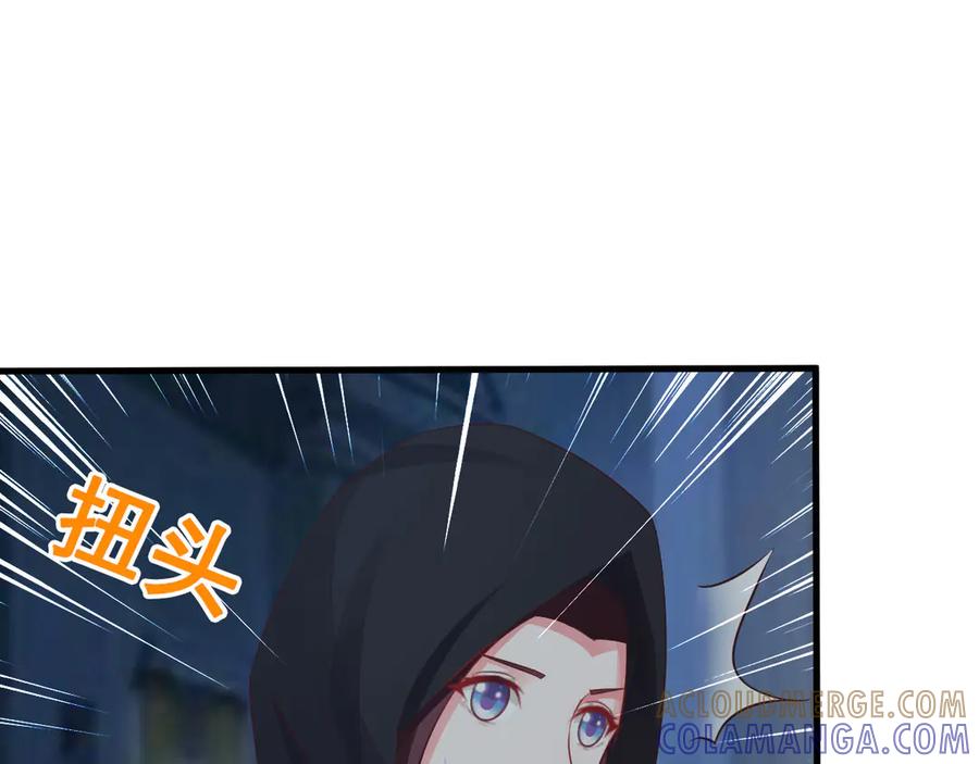 《妖孽太难撩》第26话 第82页