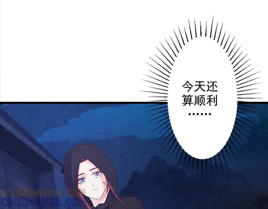 《妖孽太难撩》第26话 第64页
