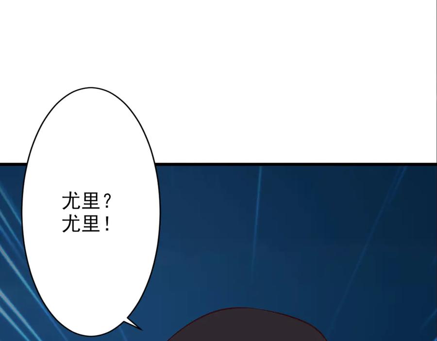 《妖孽太难撩》第27话 第5页