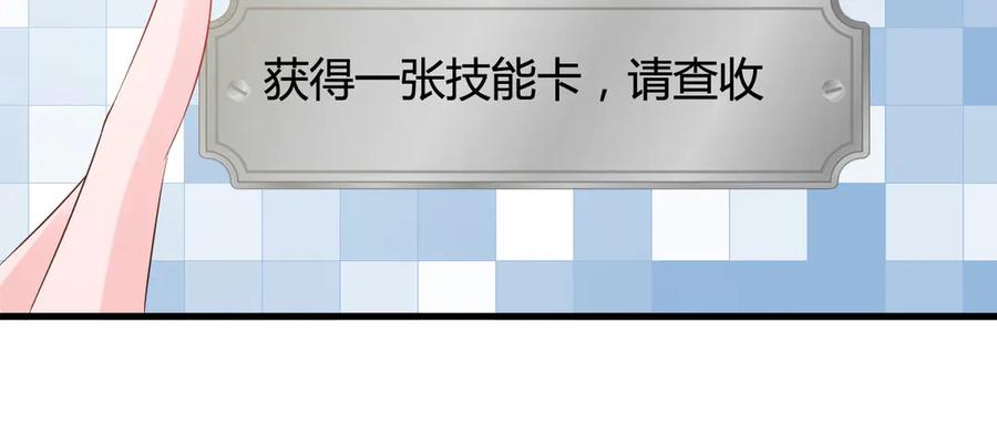 《妖孽太难撩》第27话 第44页