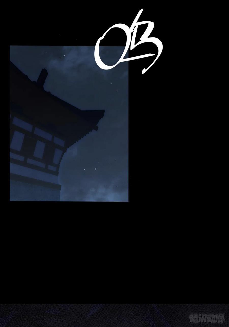 《诡浊仙道》第六十章 地牢 第24页