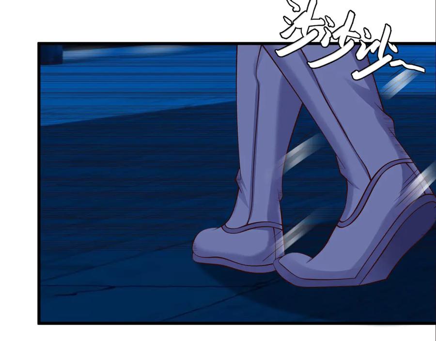 《妖孽太难撩》第27话 第3页