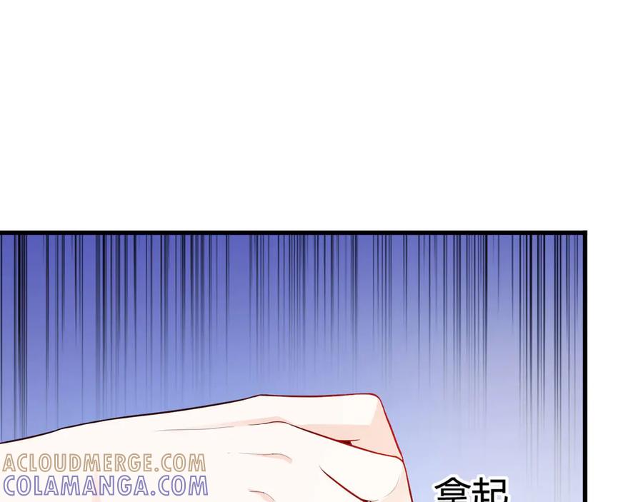 《妖孽太难撩》第27话 第22页