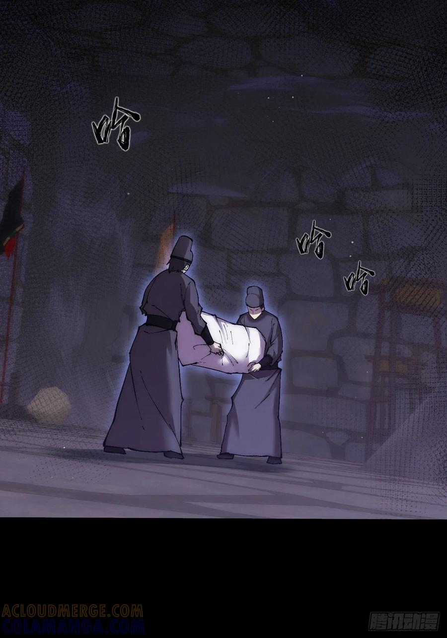 《诡浊仙道》第六十章 地牢 第25页