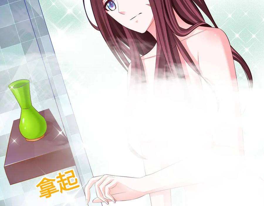 《妖孽太难撩》第27话 第78页