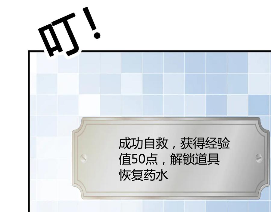 《妖孽太难撩》第28话 第41页