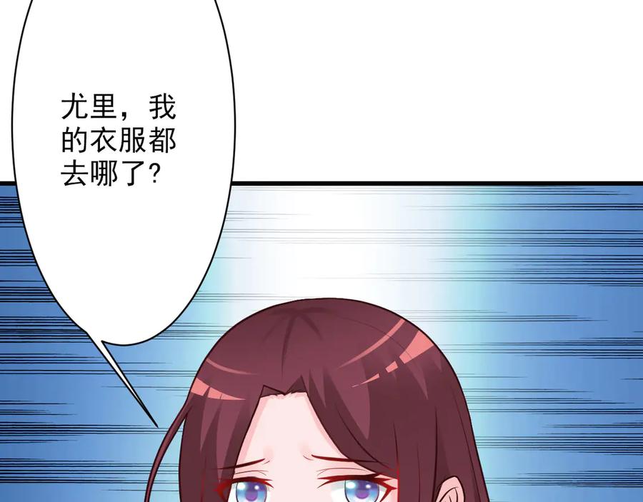 《妖孽太难撩》第28话 第53页